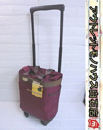 新品 SWANY ウォーキングカート D-561 ボルドー スワニー キャリーバッグ ショッピングカート ココチモ 札幌市 白石店