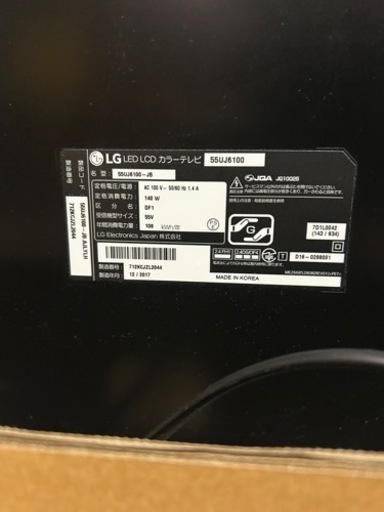 ◆値下げLGテレビ55インチ