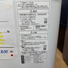 Panasonic 2020年製 5.0kg 洗濯機 NA-F50B13 0429-23