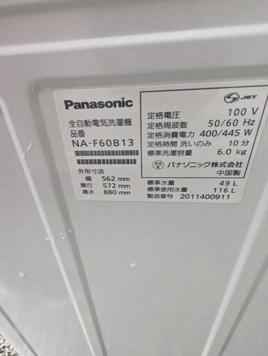 家電 生活家電 パナソニック　洗濯機 6.0kg　2020年製 bigwavewash
