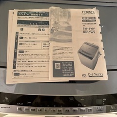 日立　洗濯機　7kg ビートウォッシュ