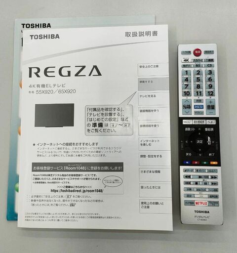 TOSHIBA REGZA 55インチ 55X920 有機EL 4K ネット対応 ネットフリックス対応