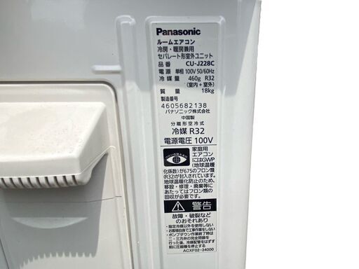 【決まりました】★Panasonic ルームエアコン　Eolia  2018年製 室内機 CS-J228C-W 室外機 CU-J228C