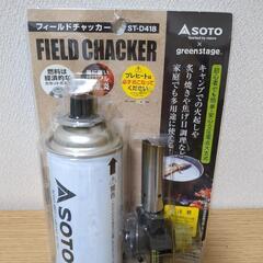 ソト(SOTO) 日本製 パワートーチ ガスバーナー