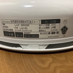 トヨトミ レインボーストーブ オンライン限定モデル　中古品