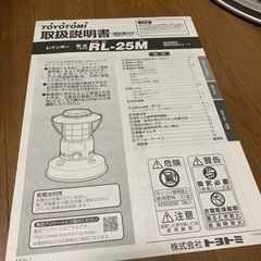 トヨトミ レインボーストーブ オンライン限定モデル　中古品