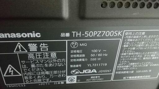 家電 テレビ 液晶テレビ