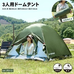 美品 テント 3人用 サザンポート キャンプ