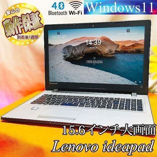 ◆大画面オールインワン Lenovo ideaPad ◆ 製造番号：PF9XB6911095