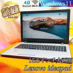 ◆大画面オールインワン Lenovo ideaPad ◆ 製造番...