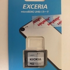 【新品未使用】KIOXIA キオクシア　EXCERIA  SDカ...
