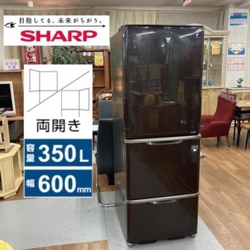 S286 ★ SHARP 3ドア冷蔵庫 （350L・どっちもドア）15年製 SJ-PW35A ⭐ 動作確認済 ⭐ クリーニング済