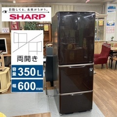 S286 ★ SHARP 3ドア冷蔵庫 （350L・どっちもドア...