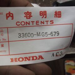 HONDA 33600-MG5-679 フロントウインカー