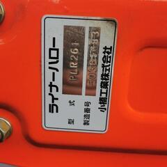 コバシ ハロー PLR261

