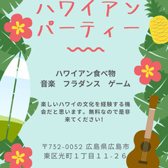 5月11日に広島市でハワイアンパーティをやります！