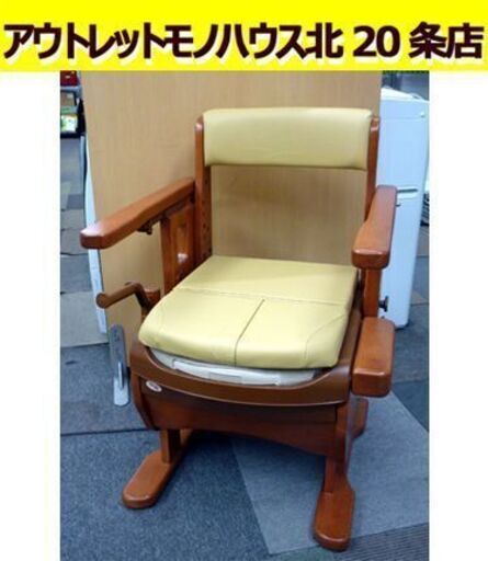 ☆未使用品 アロン化成 家具調トイレセレクトR はねあげ 標準便座 耐荷重100Kg 安寿 肘掛け 介護用品 未使用 札幌 北20条店
