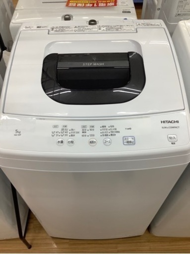 HITACHI 全自動洗濯機 5.0kg 2021年製です！