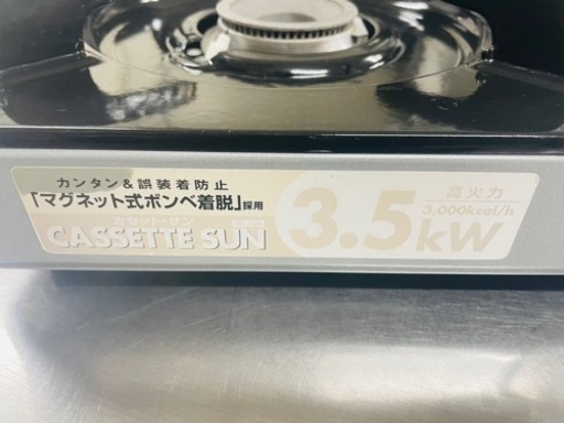 カセット・サン 卓上コンロ SN-35M