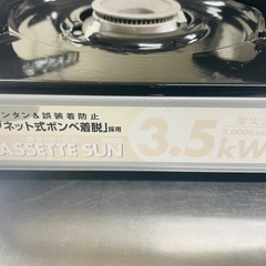 カセット・サン 卓上コンロ SN-35M 