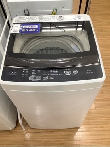 AQUA 全自動洗濯機 5.0kg 2019年製です！