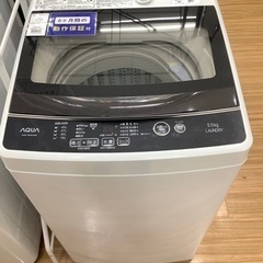 AQUA 全自動洗濯機 5.0kg 2019年製です！