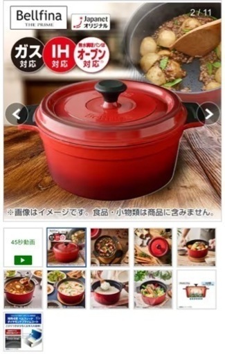 【未使用品】定価¥13,980 ベルフィーナ　ジャパネット 無水調理パン