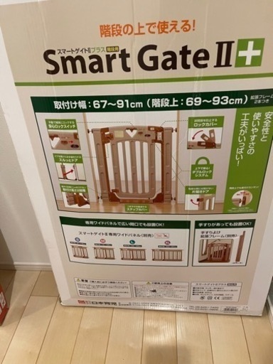 日本育児　ベビーゲート　スマートゲートⅡ＋階段用