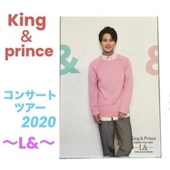King & Prince❤️〜Ｌ＆〜フォトセット　コンサートツ...