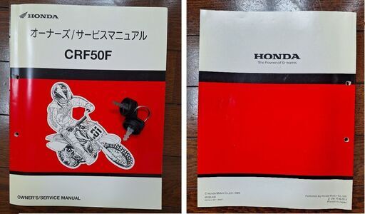 神奈川県 ホンダCRF50F 大人仕様 公道走行不可