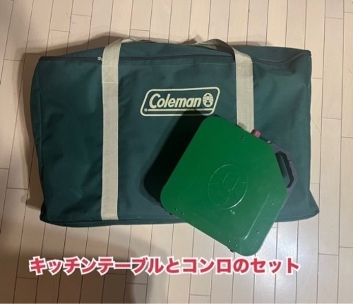Coleman キッチンテーブルとコンロのセット