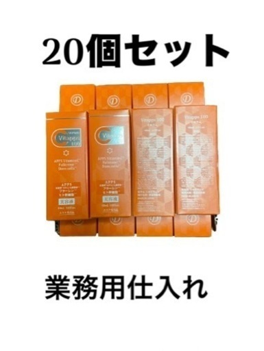 【新品未使用】ビタミン美容液　vitapps 20個セット業務用