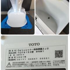 (JKG-T1)TOTO ウォシュレット一体形便器 ZJ2◆21年製◆TCF9153型◆CS348B◆床排水◆モデルルーム展示品