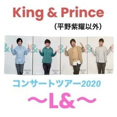 King & Prince❤️〜Ｌ＆〜フォトセット【バラ】コンサ...