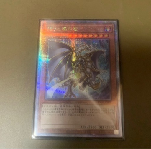 遊戯王　誇りと魂の龍　\n
