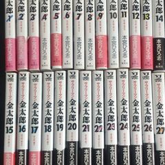コミック　サラリーマン金太郎1巻〜27巻セット