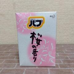 横須賀🆗お中元に❗バブ  桜の香り￥1180の品
