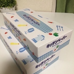 【無料】キッチンペーパー2箱