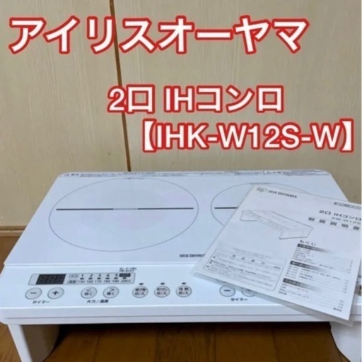IHクッキングヒーター