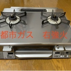 リンナイ　ガステーブル　　　　