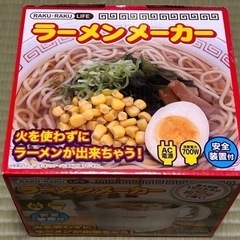 【新品未使用】電動ラーメンメーカー