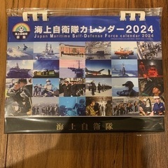 2024　海上自衛隊　カレンダー