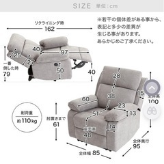 LOWYA ロウヤ リクライニングソファー