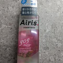 【未開封品】AIRIS柔軟剤