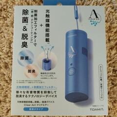 【新品未使用品】パーソナル空気清浄機