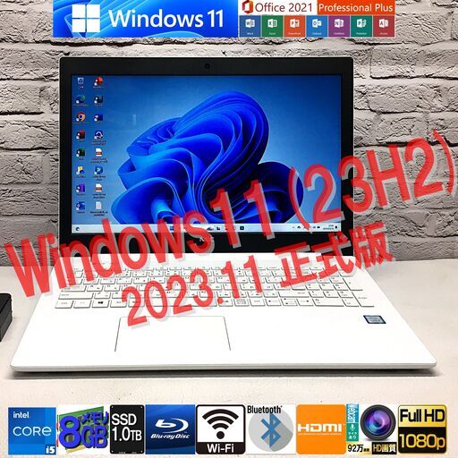 キレイ[第8世代 i7-8550U + SSD1TB + メモリ8GB] NEC GN187F/DD (NS700/KAW)★Windows11 23H2・Microsoft Office2021 超最新版・認証済み（管理：04292337）