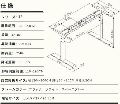 【セット】FLEXISPOT E7B スタンディングデスク 電動式昇降デスク