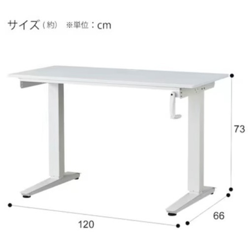 昇降式デスク