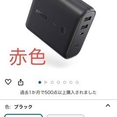 【新品¥3590】ANKER モバイルバッテリー 充電器 コンセ...