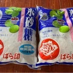 【お引渡し決定】
氷砂糖 1ｋｇ  2袋